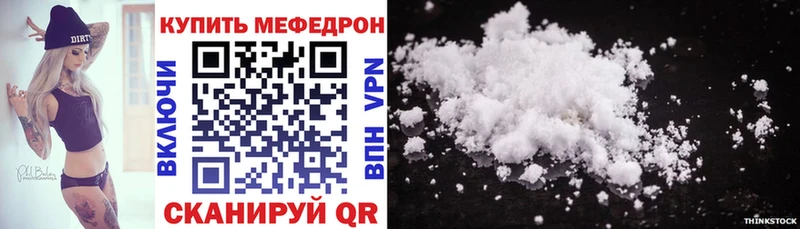 МЯУ-МЯУ mephedrone  Дигора 